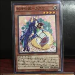 妖精伝姫カグヤのサムネイル