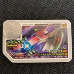 ガオーレ　ラティアスのサムネイル