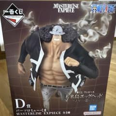 ワンピース 一番くじ バーソロミューくま タオル＋おまけ付セット 即日発送のサムネイル
