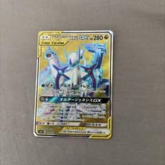 アルセウス&ディアルガ&パルキアGX SR SM12 オルタージェネシス 09…のサムネイル