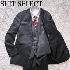 極美品✨スーツセレクト　3ピース　黒　ストライプ　Y5　入社　就職　転職　就活 スーツ｜スリーピース(ベスト付)｜SUIT SELECT | スーツセレクト