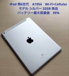 iPad 第6世代 A1954 Cellular シルバー 32GB 美品 #2 - メルカリ