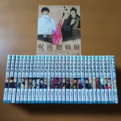 Jujutsu Kaisen volumes 1-28 + 0.5 + 1 novel + bonus