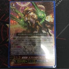 ヴァンガード 超刻獣 スプリットペガサスのサムネイル