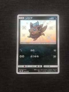ポケモンカード　ゾロア　s 色違いのサムネイル