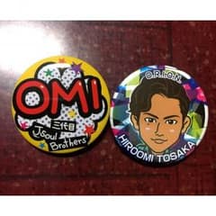 登坂広臣 OMIネームのみのサムネイル