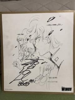 高河ゆん先生 複製原画直筆サイン色紙 - メルカリ