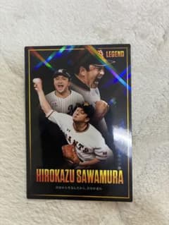 カルビー プロ野球カード 澤村拓一 LEGENDのサムネイル