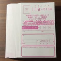 1.⭐️【アンケートプレゼントハガキ80枚】Vジャンプ10月号 2025年最新号 1.⭐️【アンケートプレゼントハガキ80枚】Vジャンプ10月号 2025