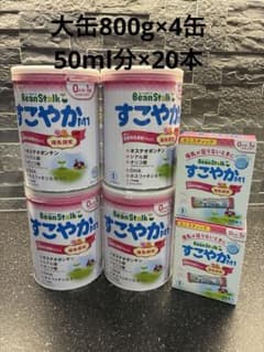 BeanStalk すこやかM1 粉ミルク 缶 スティック セットのサムネイル