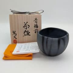 鈴木篤夫 青備前茶盌 共箱共布栞 備前焼 抹茶碗 抹茶茶碗 茶道具 茶器