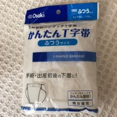 かんたんＴ字帯のサムネイル