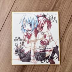 劇場版 魔法少女まどか☆マギカ 叛逆の物語 ミニ色紙 来場者特典