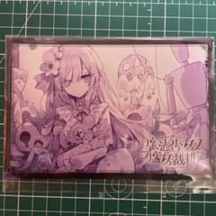 魔法少女ノ魔女裁判 処刑展 夏目アンアン ポストカード - メルカリ