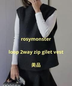 rosymonsterループツーウェイジップジレベスト　新品未使用タグ付き 美品 ロージーモンスターloop2wayzipgiletvest ジレ ベスト - メルカリ