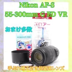 ❤️Nikon AF-S 55-300mm G VR❤️手ぶれ補正❤️付属品多数