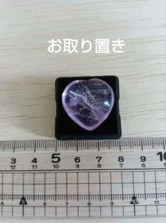 취급 자수정 하트 상태좋음