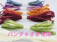 パンダ様専用ページのサムネイル