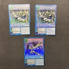 旧デジモンカード インペリアルドラモンパラディンモード 3枚 - メルカリ