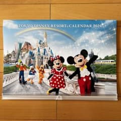 【非売品】東京ディズニーリゾート カレンダー 2024のサムネイル