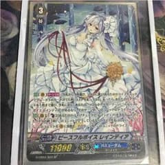 ピースフルボイス レインディア spのサムネイル