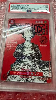 ワンピースマガジン ルフィ psa10 - メルカリ