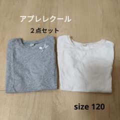 アプレレクール　トップス　２点セット　120のサムネイル