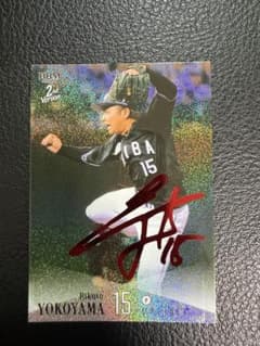 か*。様 BBM 2026 2nd 横山陸人 赤箔サイン 25枚限定のサムネイル