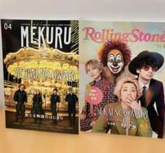 【2冊セット】MEKURU & Rolling Stone セカオワ特集のサムネイル