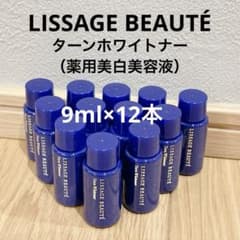 リサージボーテ ターンホワイトナー 9mL×12本セット - メルカリ
