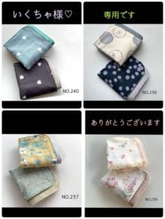いくちゃ様 リクエスト 4点 まとめ商品のサムネイル