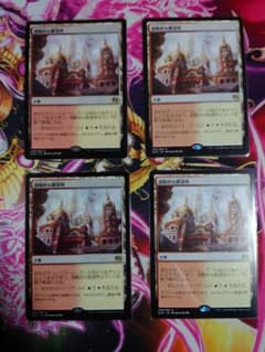 【MTG】感動的な眺望所(日本語) 4枚のサムネイル