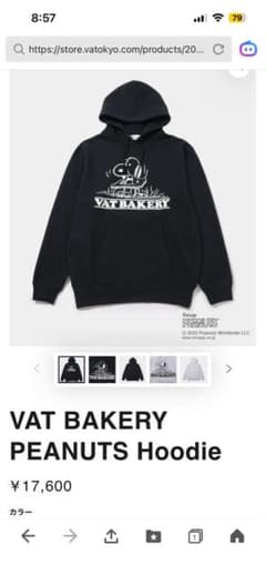VA PEANUTS VAT BAKERY パーカー　藤原ヒロシfragment VA PEANUTS VAT BAKERY パーカー 藤原ヒロシfragment - メルカリ