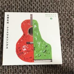 中川ひろたか クリスマスソングのサムネイル