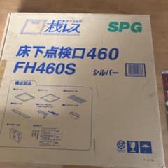 ケイ様専用　床下点検口✖️２個セットのサムネイル