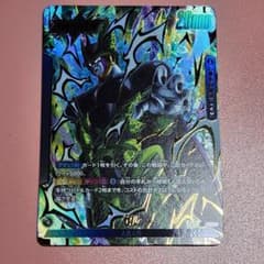 ドラゴンボール　フュージョンワールド　セル　リーダーパラレル　fb10-097 ドラゴンボールフュージョンワールド fb10-097 セル リーダーパラレル