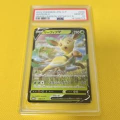 ☆PSA10☆【リーフィアV/フルアート/プロモ】LEAFEON 268/S-P - メルカリ