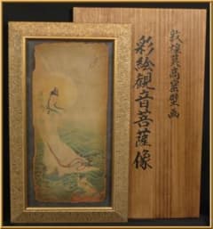 ★名品　【敦煌莫高窟壁画 観音菩薩像 】中國 石窟寺院 高麗仏画 水月観音 ☆名品 【敦煌莫高窟壁画 観音菩薩像 】中國 石窟寺院 高麗仏画 水月