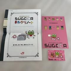 沖縄限定オリジナルデザイン 記念SUGOCA 沖縄地区限定 - メルカリ