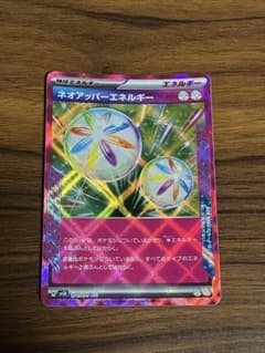 ネオアッパーエネルギー ACE SV5K ワイルドフォース 071/071　②のサムネイル