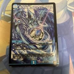 ガリュミーズのサムネイル