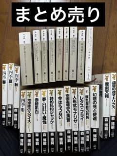 森博嗣 まとめ売り すべてがFになる 春夏秋冬他 25冊 - メルカリ