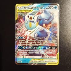 カメックス&ポッチャマGX RR SM11a リミックスバウト 016/064 - メルカリ