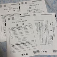 2024年度 第1回 全統記述模試 河合塾
