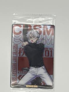 カリスマ 草薙理解 メタリックカードのサムネイル