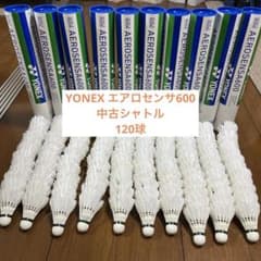 YONEX AEROSENSA 600 中古シャトル 120球 - メルカリ