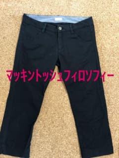 マッキントッシュフィロソフィー クロップドパンツ(黒S)MACKINTOSHのサムネイル