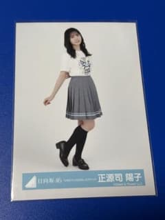 日向坂46 正源司陽子 ひなたフェス2026 ロゴTシャツ 生写真 - メルカリ