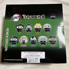 鬼滅の刃 ふわコロりん6 ぬいぐるみ BOX 9種類 ② - メルカリ