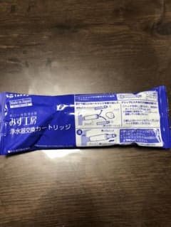 浄水器 交換 カートリッジ タカギのサムネイル